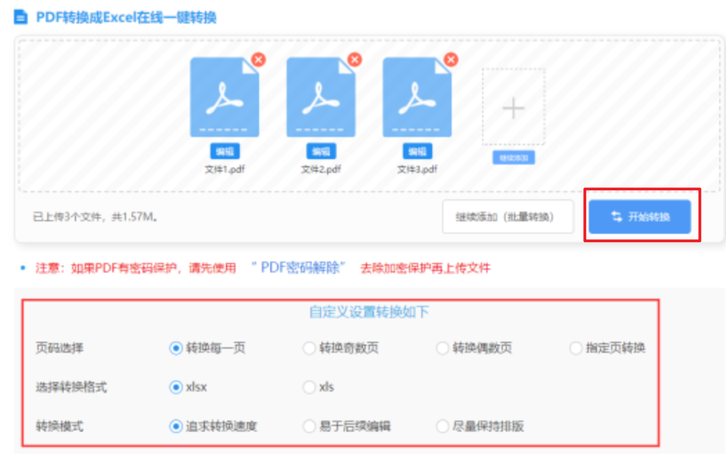 hth网页登录入口使用讲解 - 开始转换